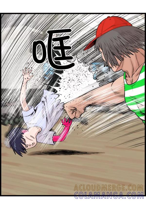 《羞羞大力神》第49话 第70页