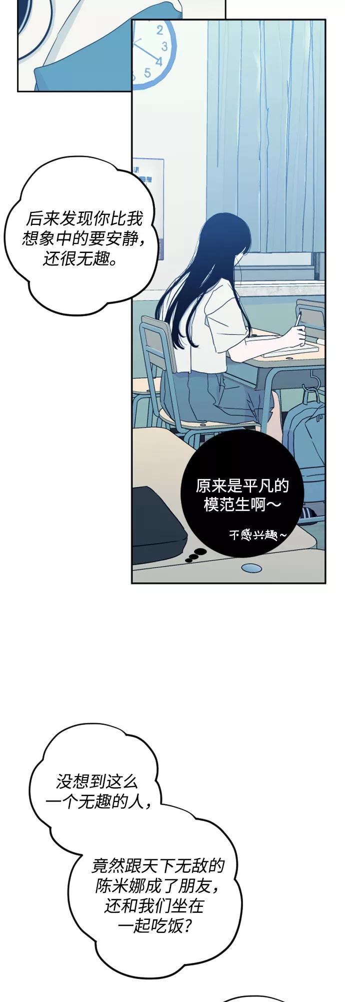 《深渊之手》[第二季] 第15话 一步两步（2） 第14页