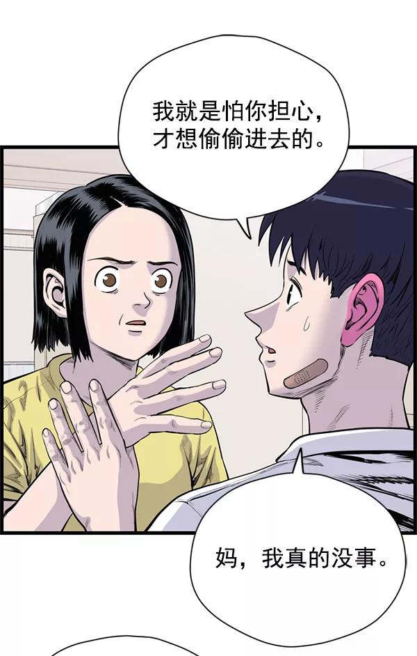 《羞羞大力神》第49话 第27页