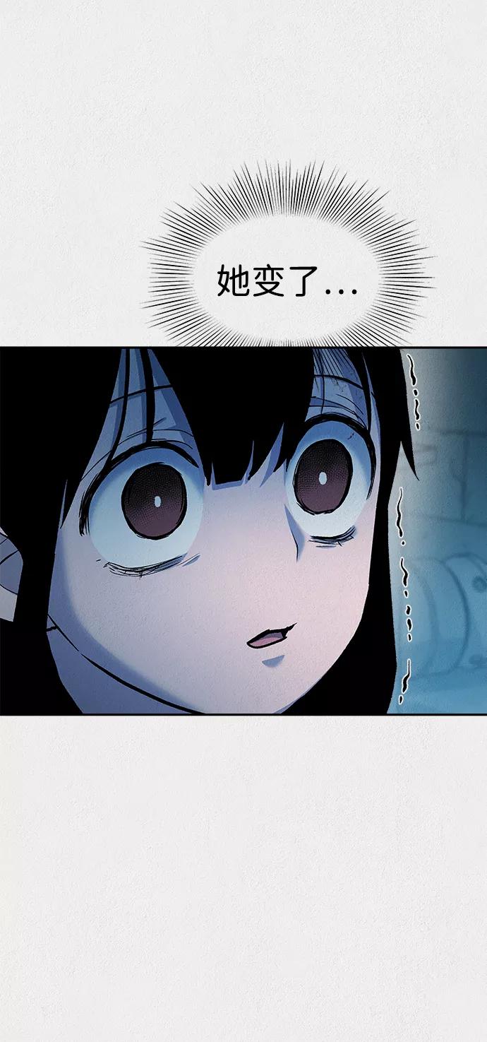 《福利院》第49话 第63页