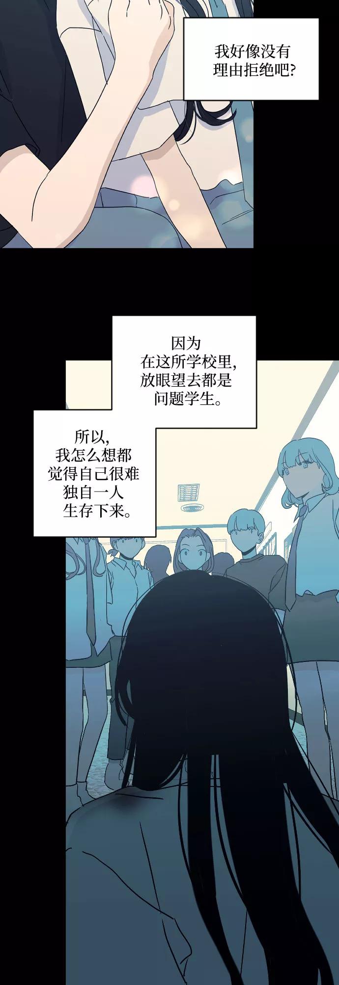 《深渊之手》[第二季] 第15话 一步两步（2） 第29页