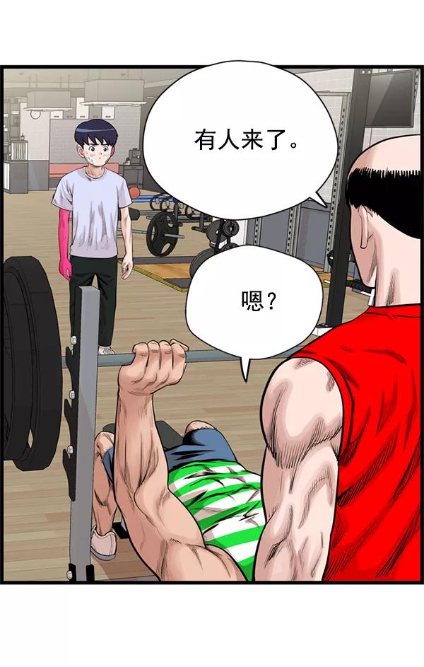《羞羞大力神》第49话 第57页