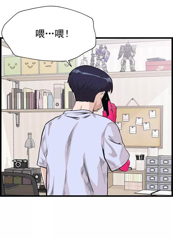 《羞羞大力神》第49话 第38页