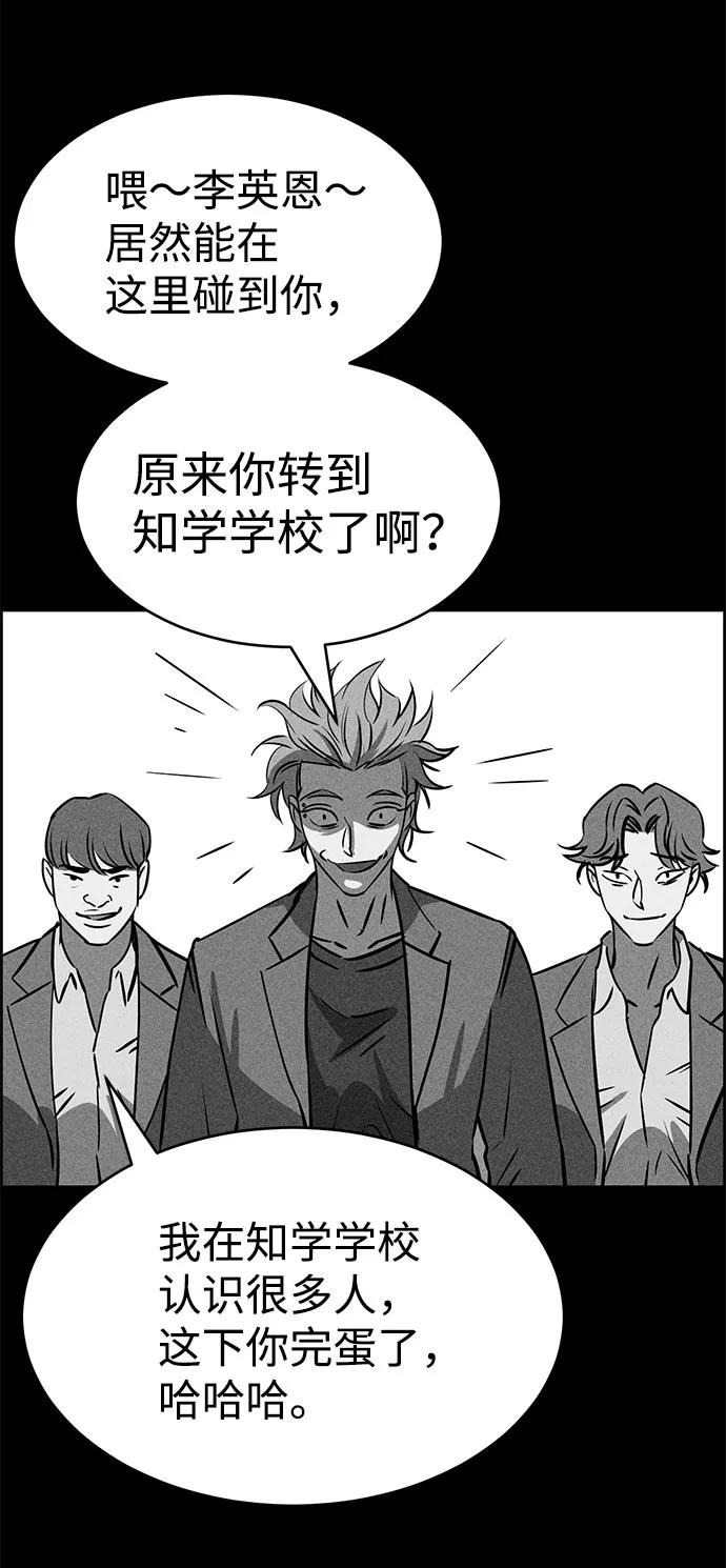 《笨蛋天才》第49话 第75页