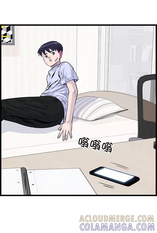 《羞羞大力神》第49话 第34页