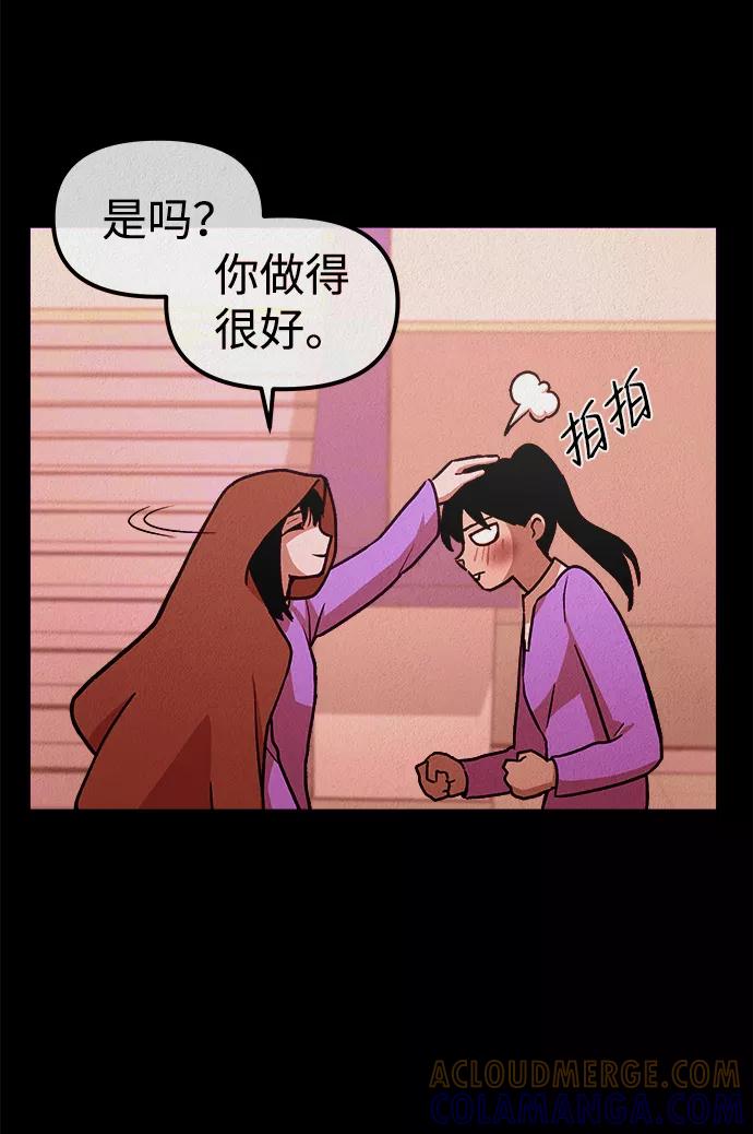 《福利院》第49话 第16页