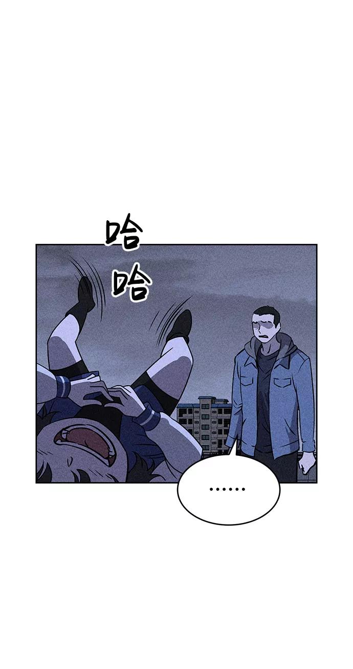 《笨蛋天才》第49话 第3页