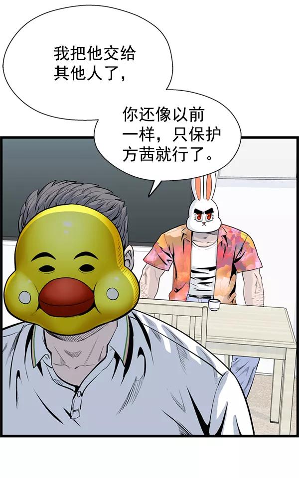 《羞羞大力神》第49话 第12页