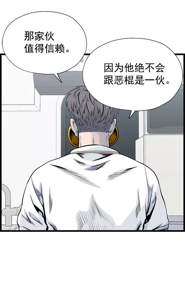 《羞羞大力神》第49话 第15页