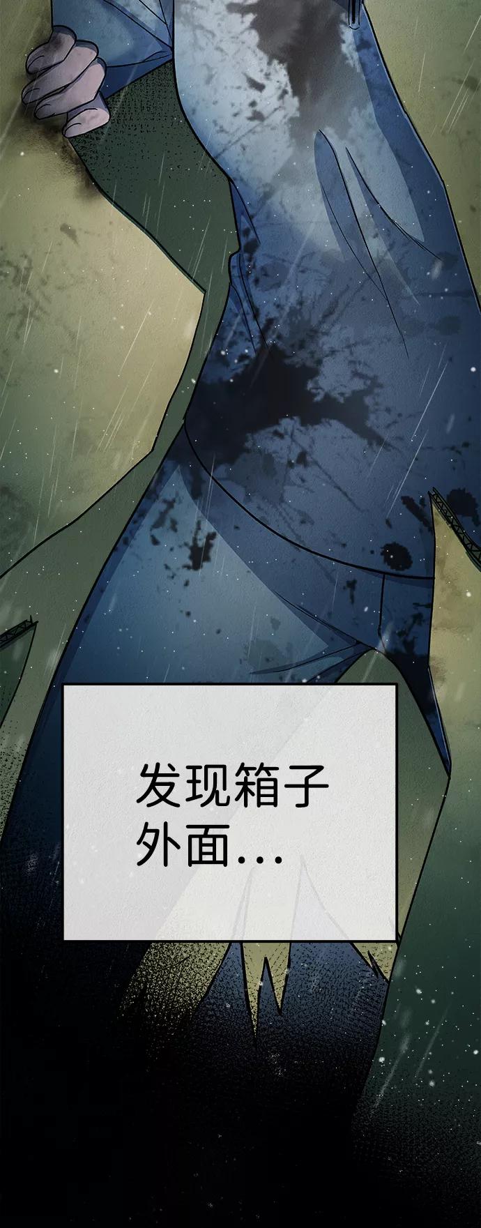 《福利院》第49话 第42页