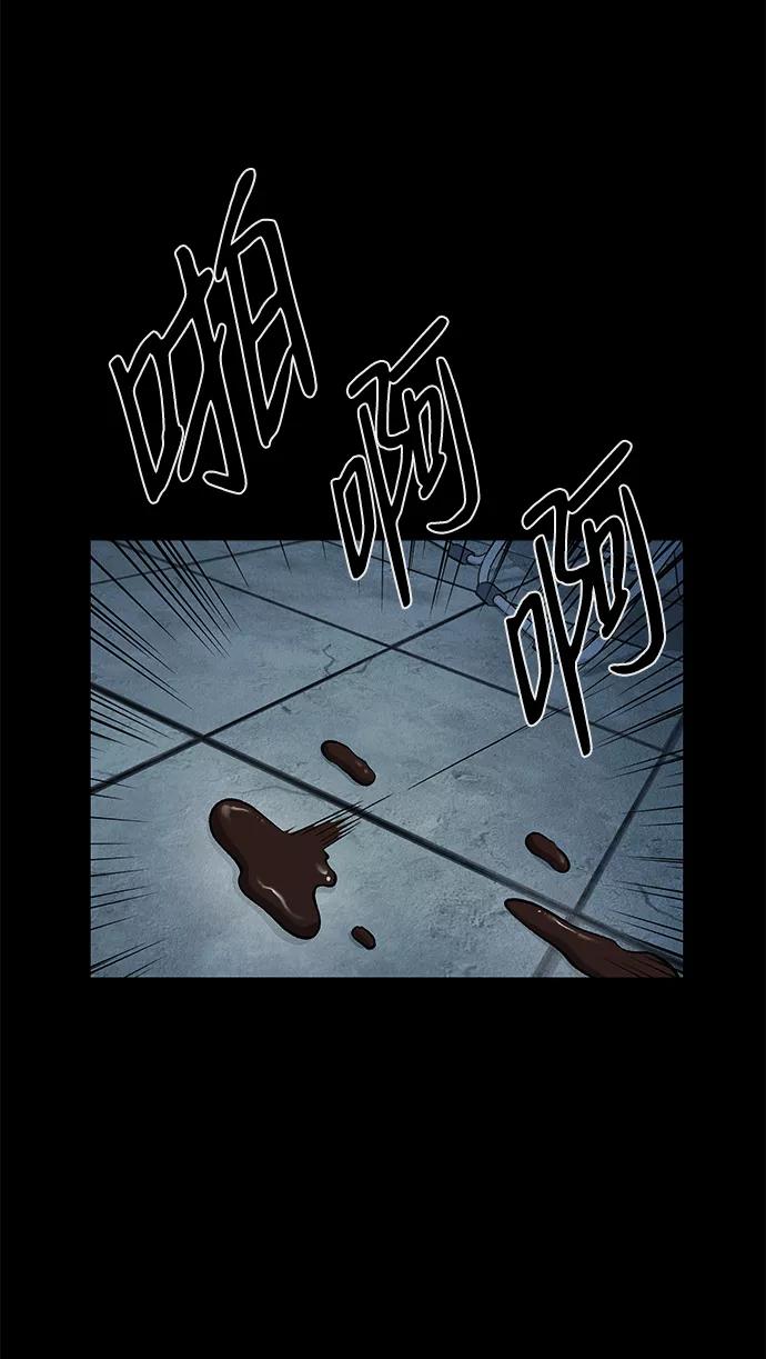 《福利院》第49话 第2页