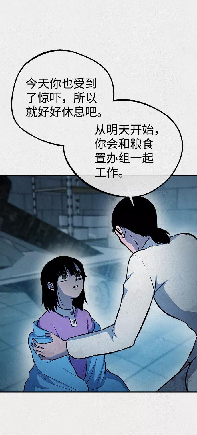 《福利院》第49话 第62页