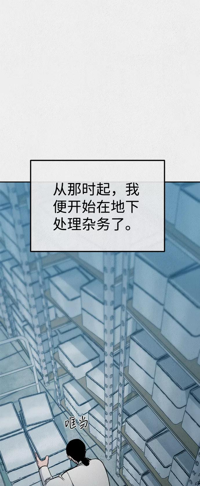 《福利院》第49话 第8页