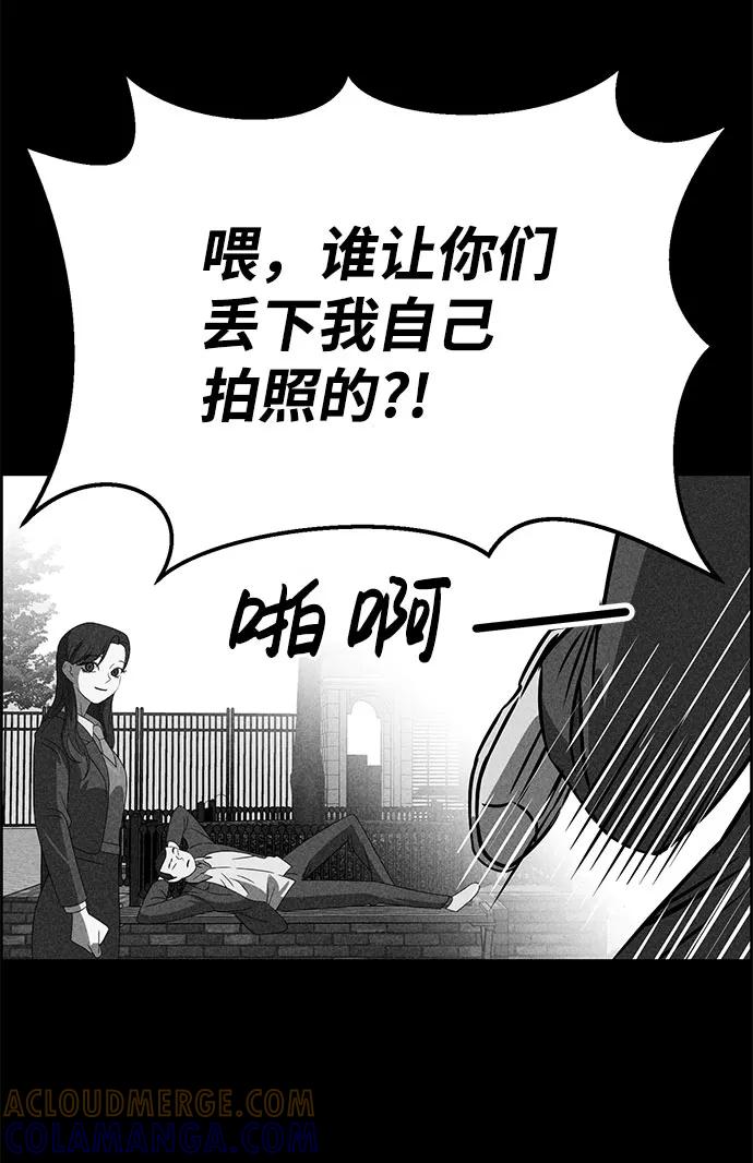 《笨蛋天才》第49话 第31页