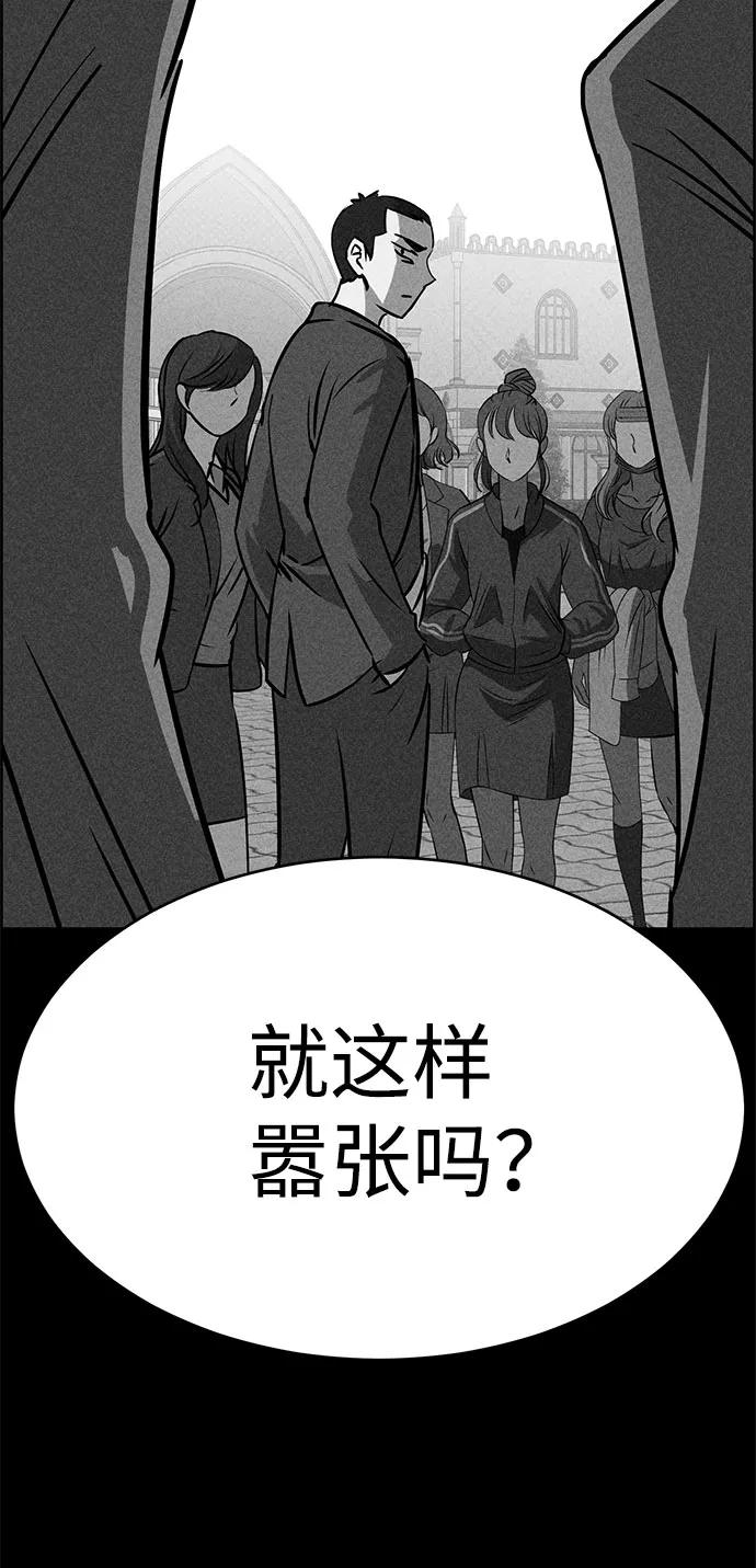 《笨蛋天才》第49话 第74页