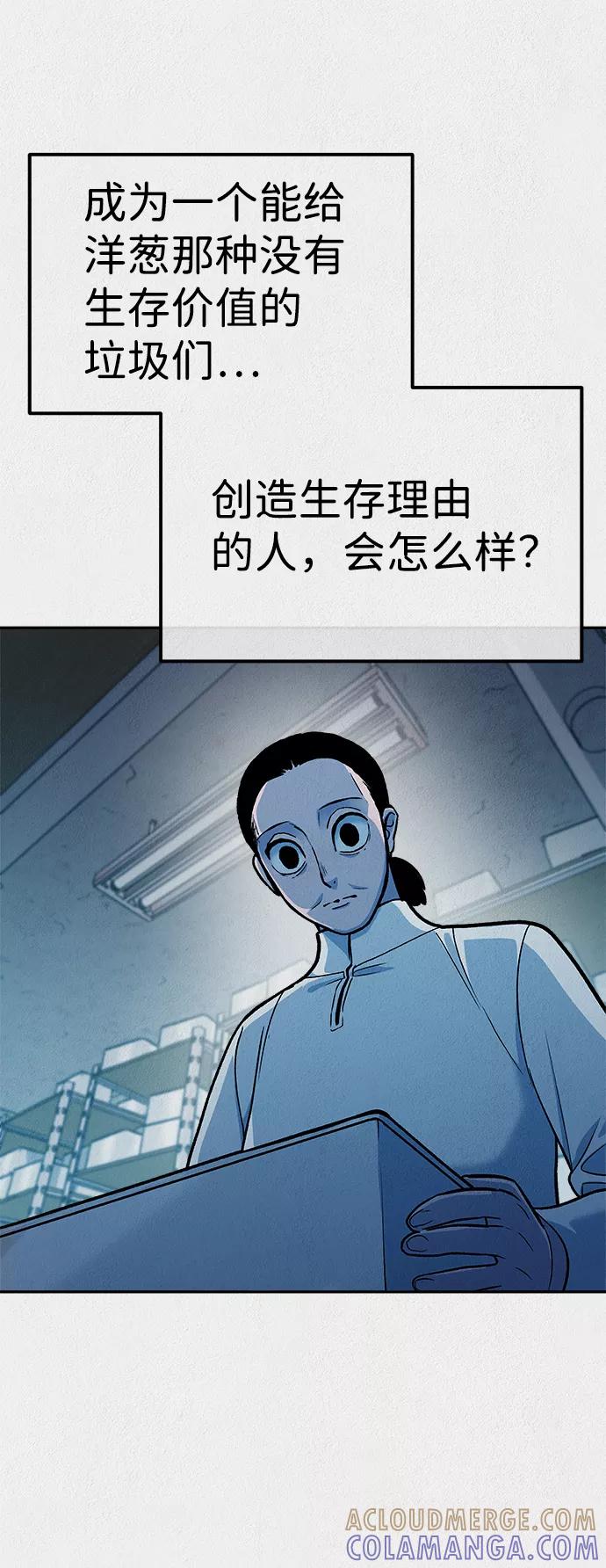 《福利院》第49话 第25页