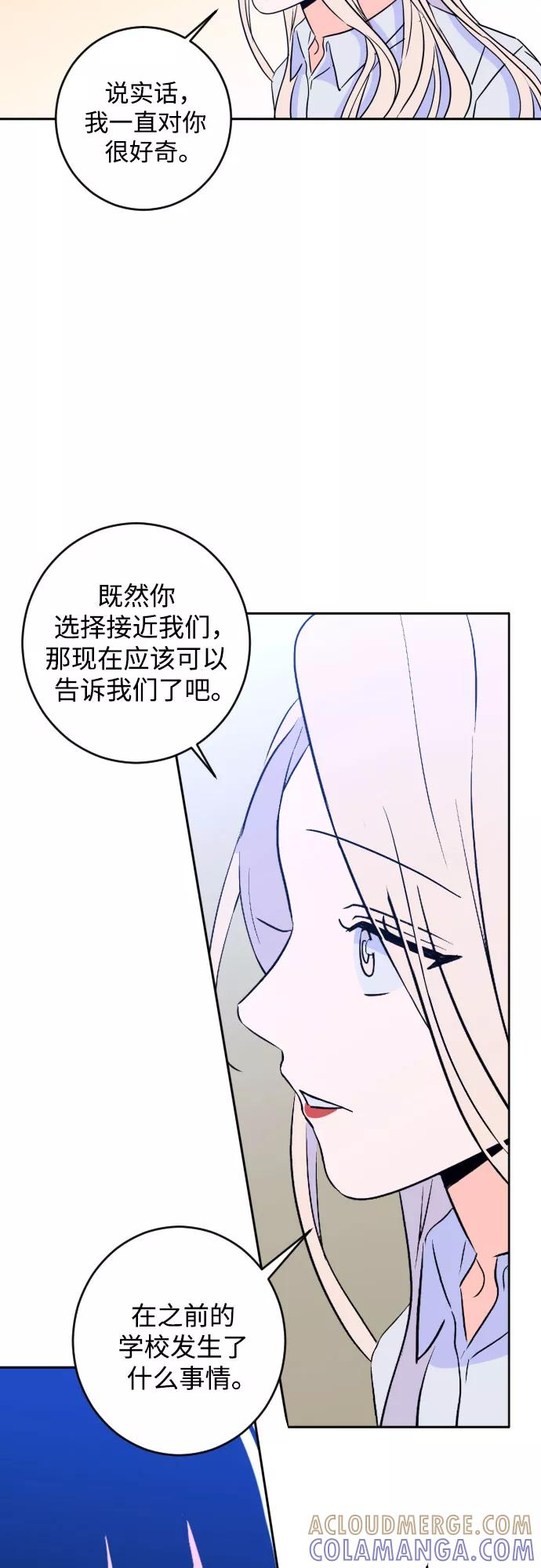《深渊之手》[第二季] 第15话 一步两步（2） 第16页