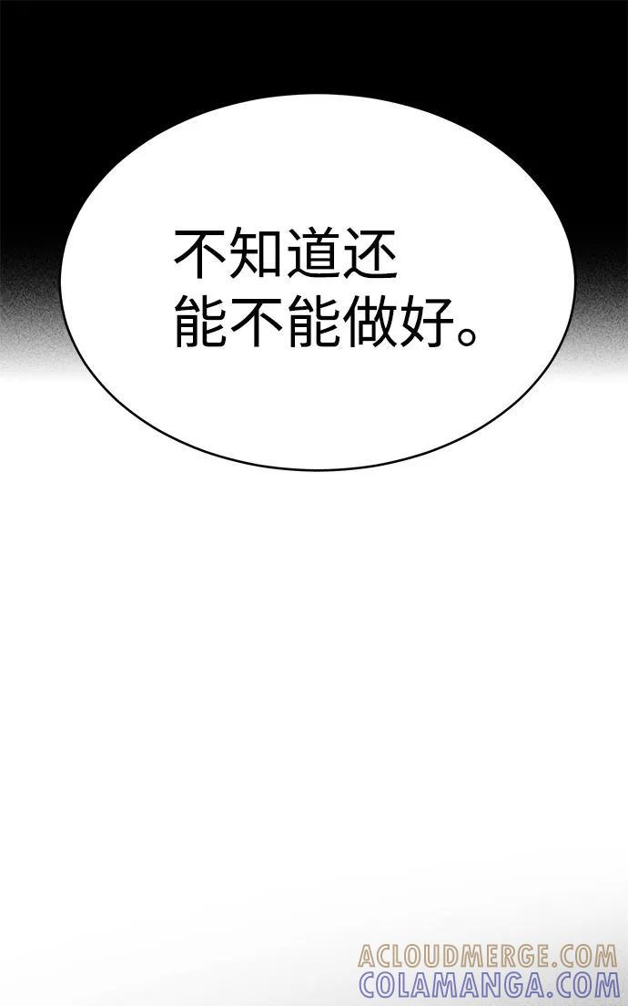 《笨蛋天才》第49话 第25页