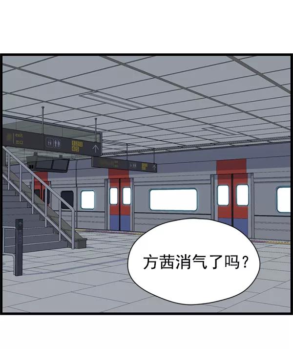 《羞羞大力神》第49话 第2页