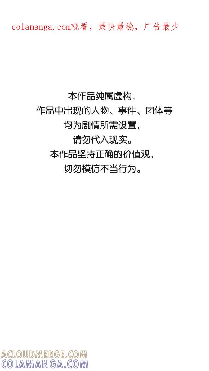 《笨蛋天才》第49话 第1页