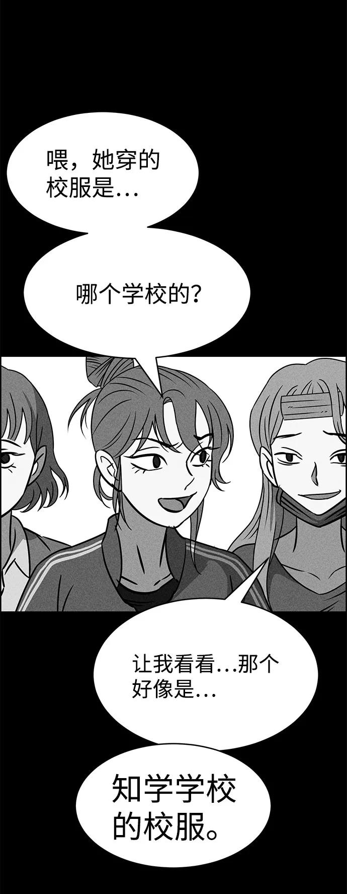 《笨蛋天才》第49话 第60页