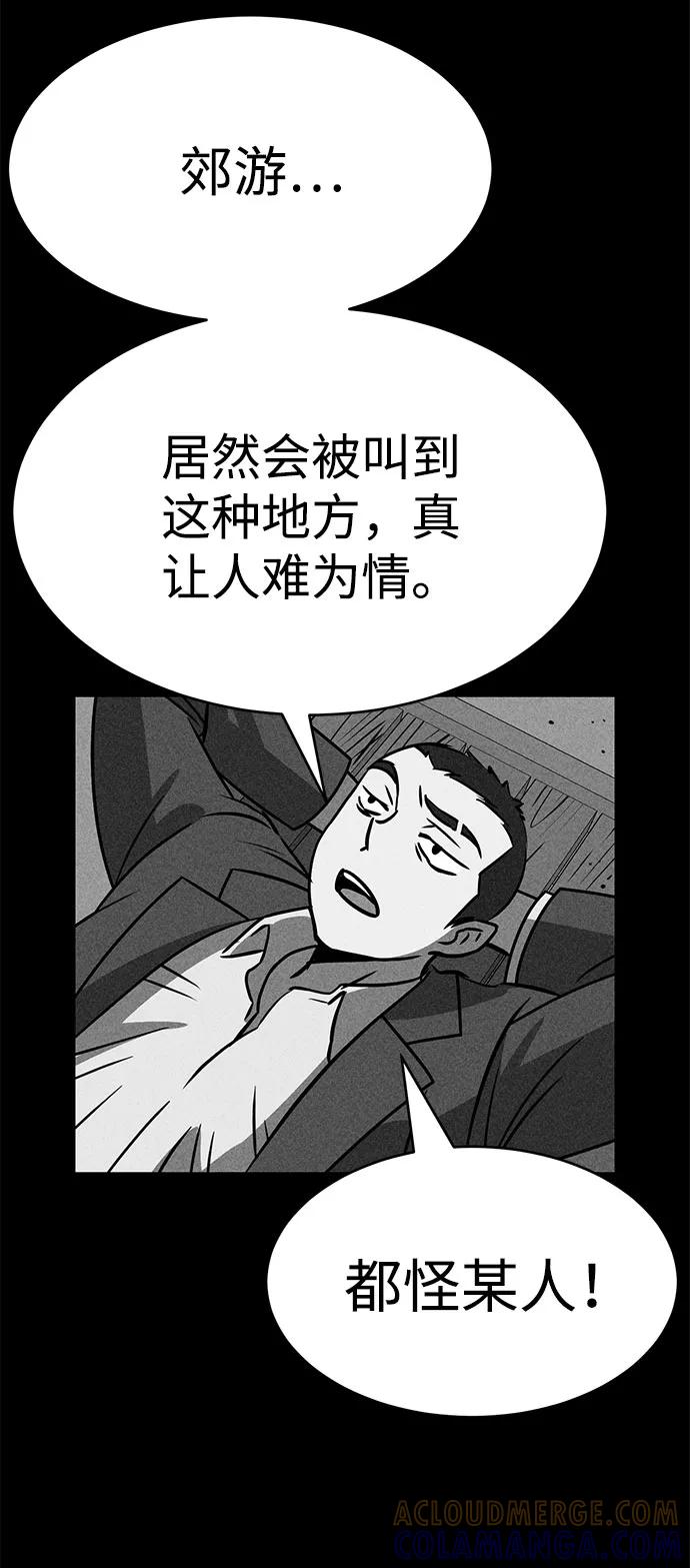 《笨蛋天才》第49话 第28页