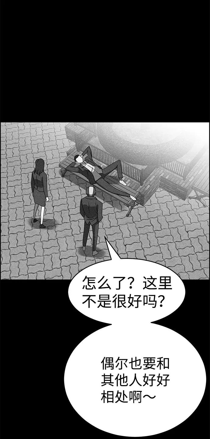 《笨蛋天才》第49话 第29页