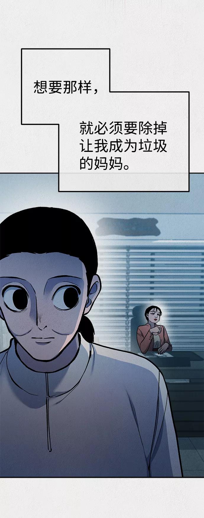 《福利院》第49话 第29页