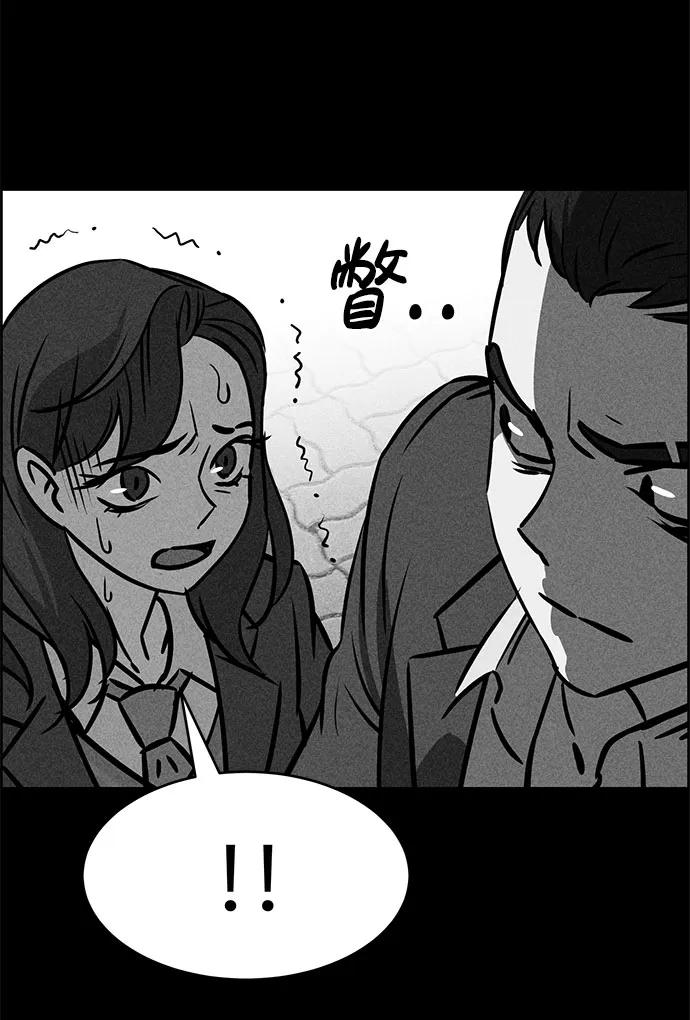 《笨蛋天才》第49话 第77页