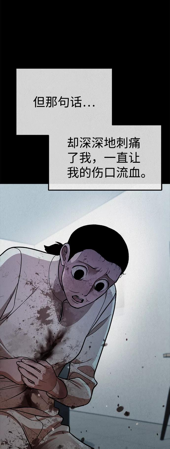 《福利院》第49话 第14页