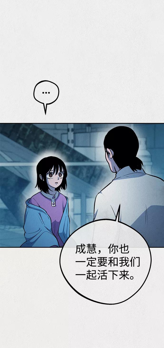 《福利院》第49话 第59页