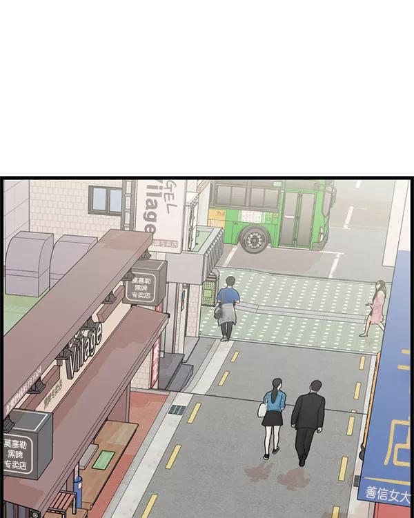 《羞羞大力神》第49话 第42页