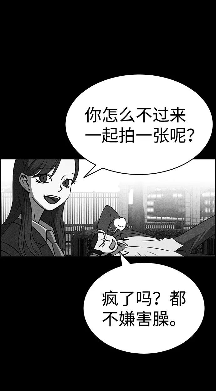 《笨蛋天才》第49话 第32页