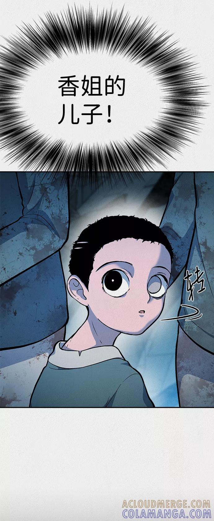 《福利院》第49话 第76页