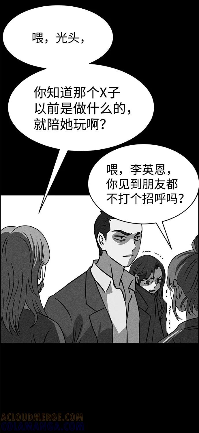 《笨蛋天才》第49话 第67页