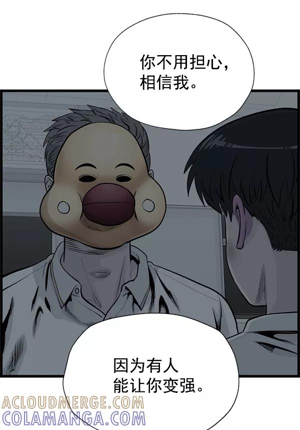 《羞羞大力神》第49话 第40页