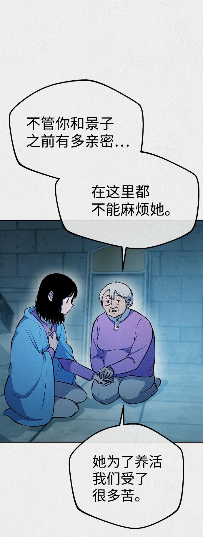 《福利院》第49话 第48页