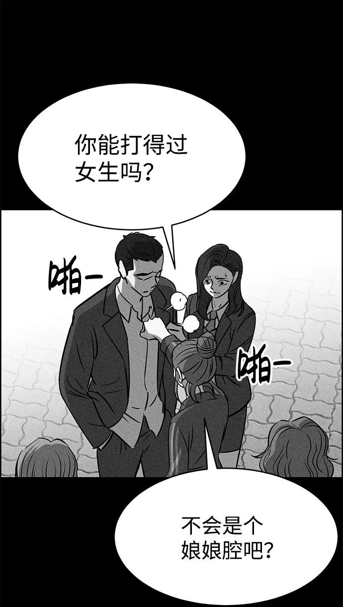 《笨蛋天才》第49话 第66页