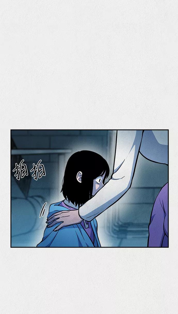 《福利院》第49话 第68页