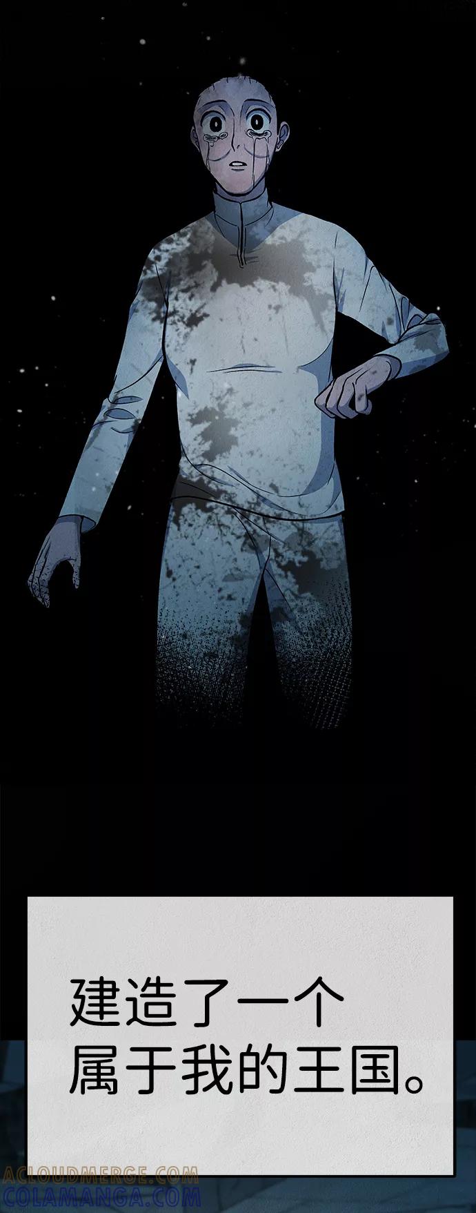 《福利院》第49话 第43页