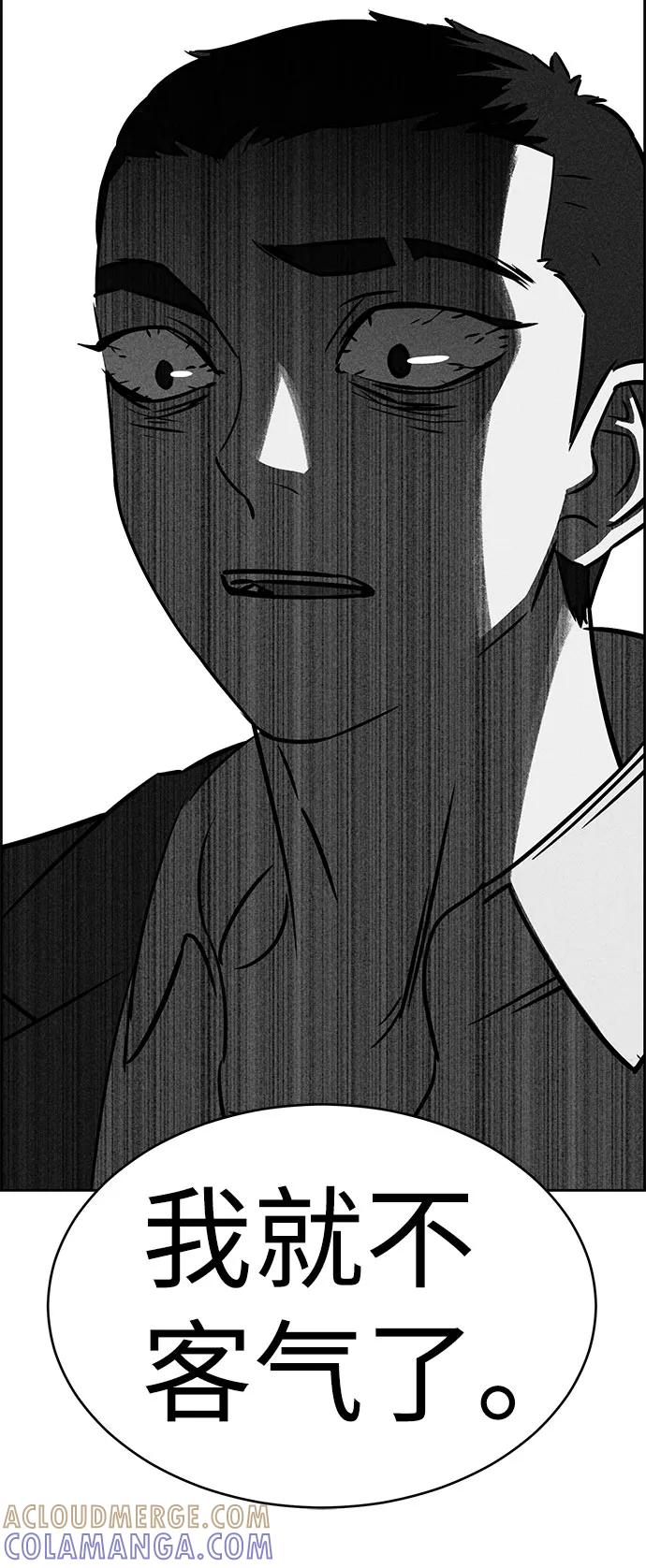《笨蛋天才》第49话 第91页