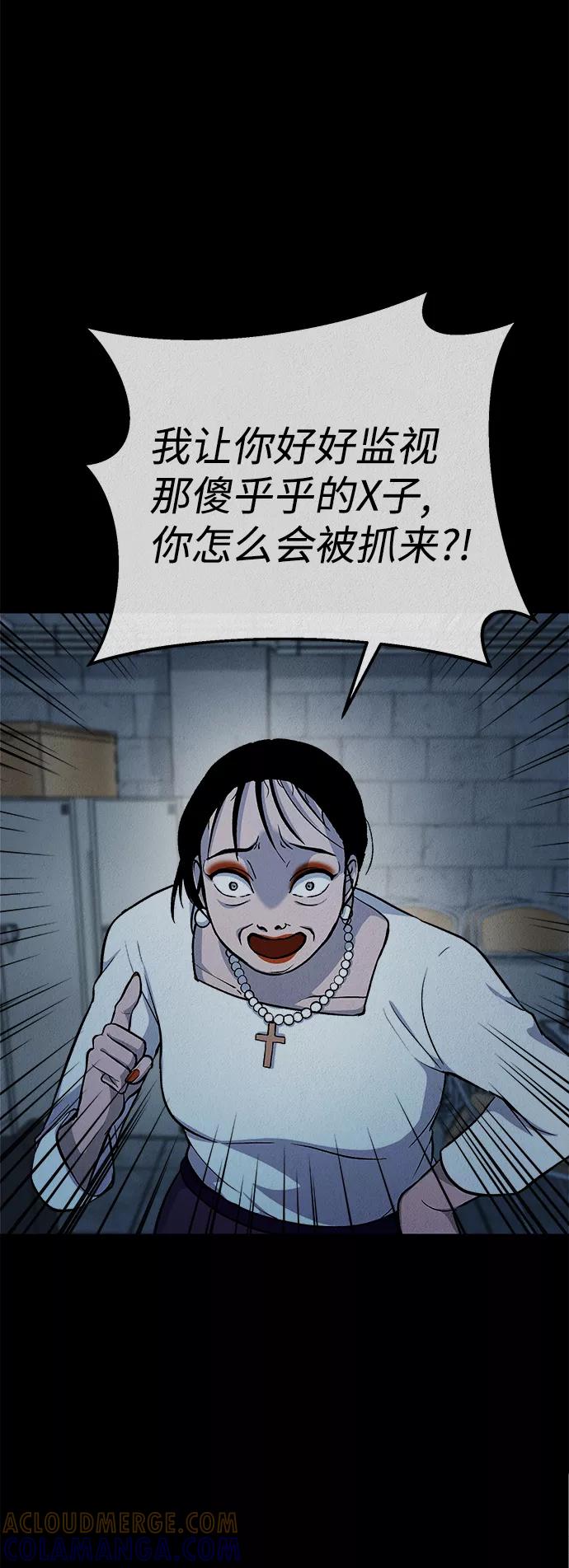 《福利院》第49话 第4页