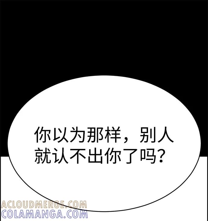 《笨蛋天才》第49话 第58页
