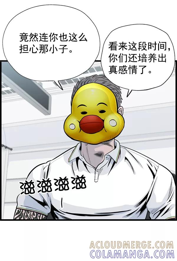 《羞羞大力神》第49话 第7页