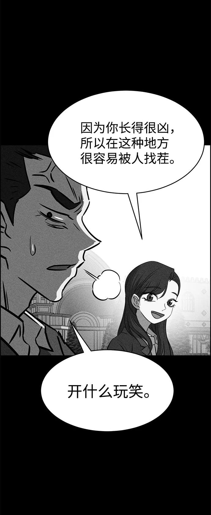 《笨蛋天才》第49话 第50页