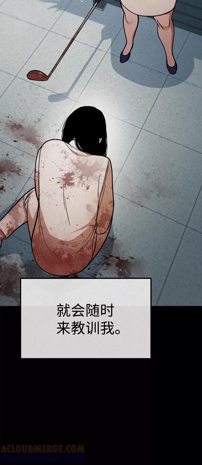 《福利院》第49话 第10页