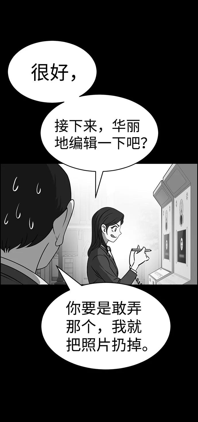 《笨蛋天才》第49话 第42页