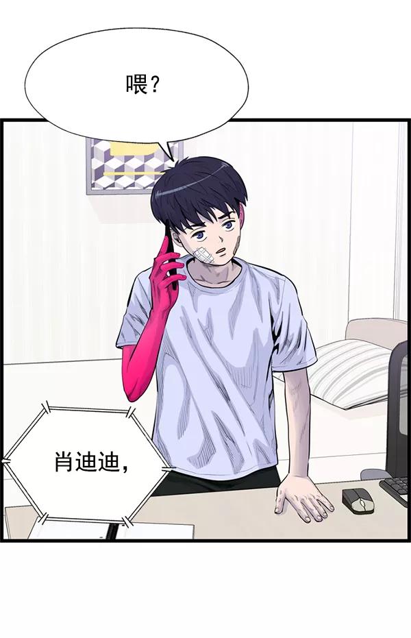 《羞羞大力神》第49话 第36页