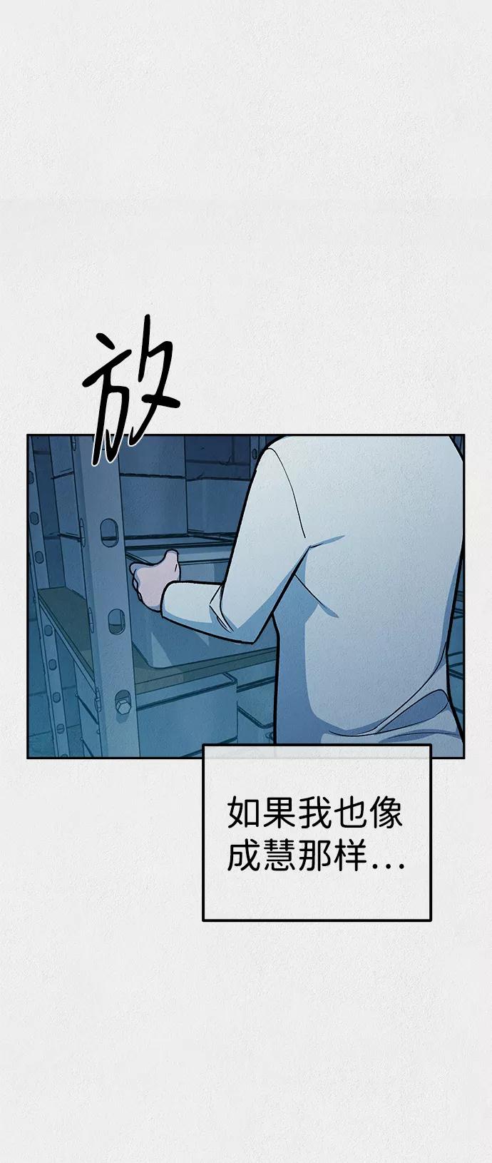 《福利院》第49话 第24页