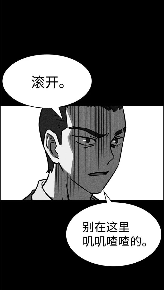 《笨蛋天才》第49话 第68页